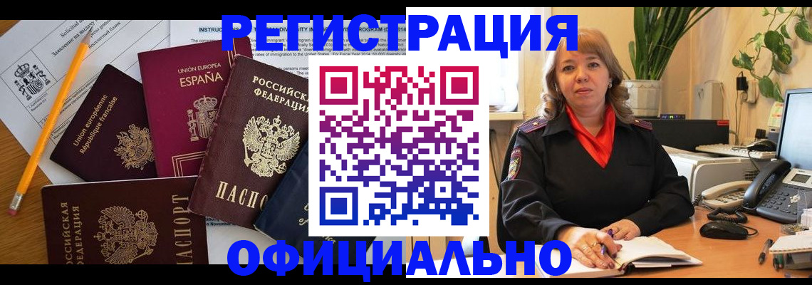 прописка для военкомата в Александровске-Сахалинском