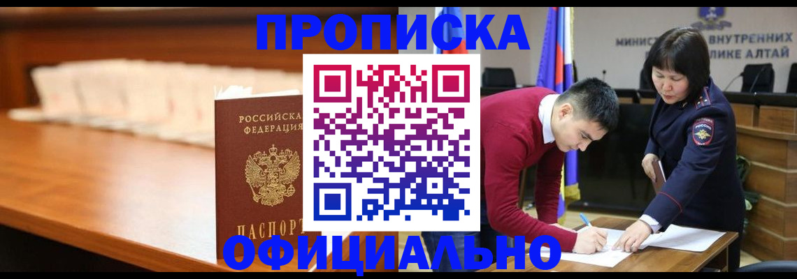 временная регистрация в квартире в Александровске-Сахалинском