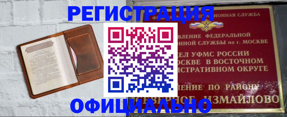 прописка ребенка в Александровске-Сахалинском